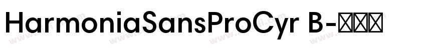 HarmoniaSansProCyr B字体转换